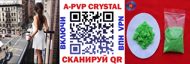 A-PVP Соль  Сысерть 