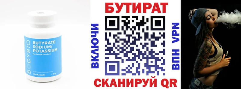 хочу наркоту  kraken как зайти  БУТИРАТ Butirat  shop как зайти  Сысерть 