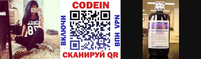 OMG как зайти  наркотики  Сысерть  Кодеин напиток Lean (лин) 